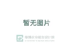 楚雄部署乡村振兴和现代农业示范区规划建设工作